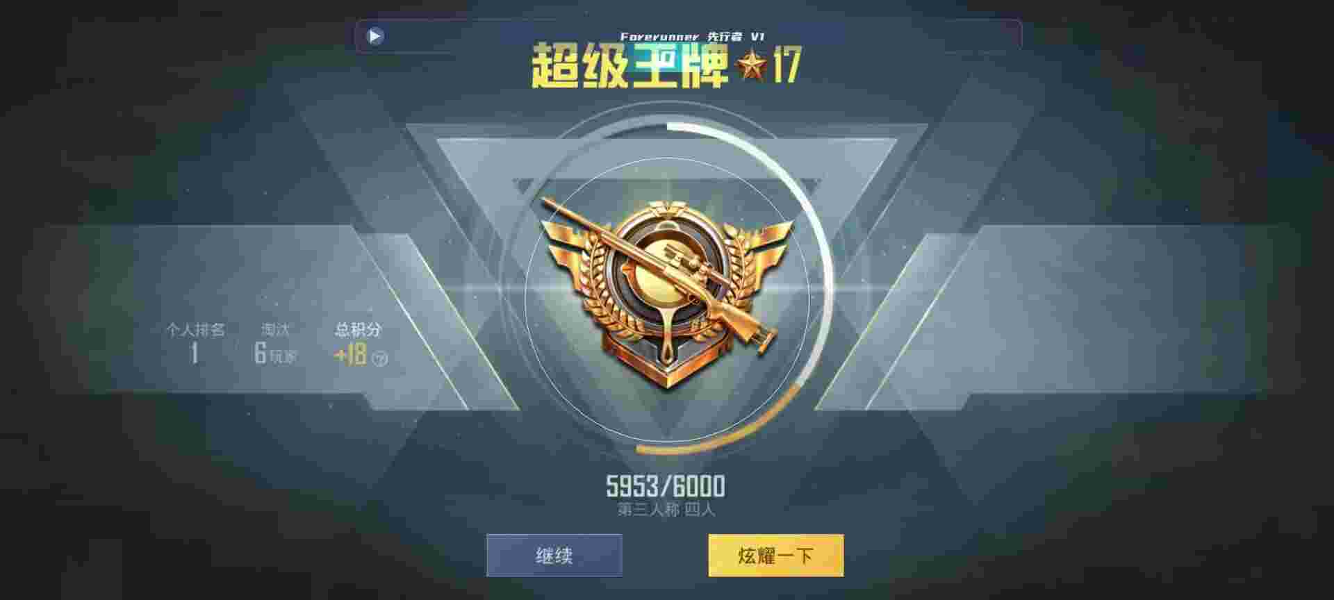 和平精英鸡腿辅助自瞄 - 火焰鸟switch辅助预览图
